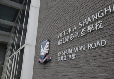 Victoria Shanghai Academy